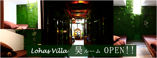 「昊ルーム」オープン！！